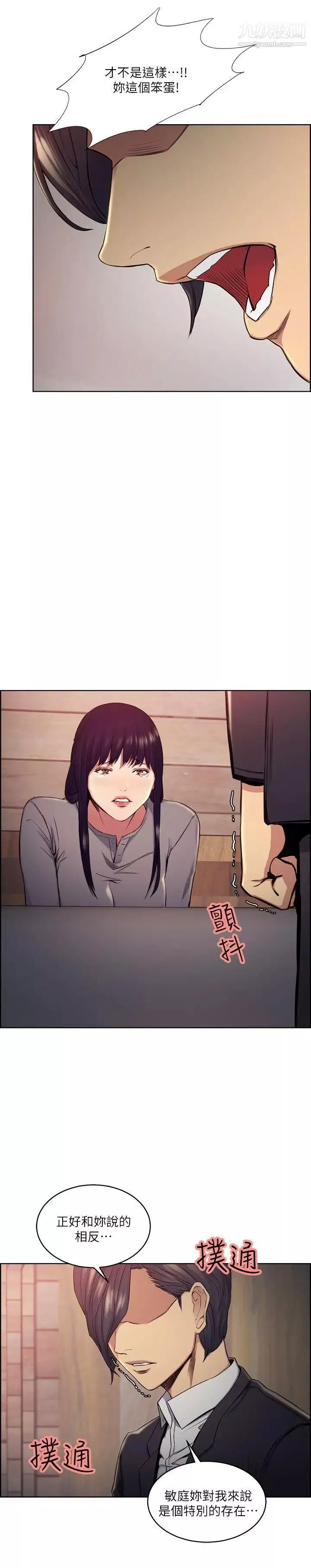 奪愛的滋味第48話-要是你想抱我…就不要猶豫