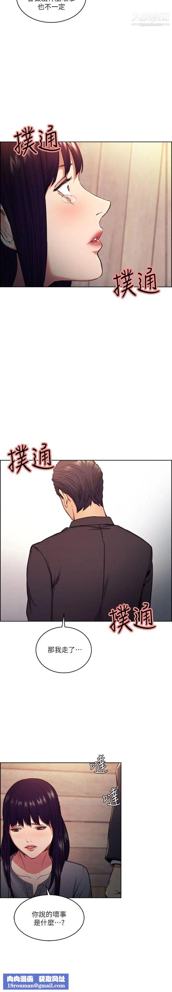 奪愛的滋味第48話-要是你想抱我…就不要猶豫