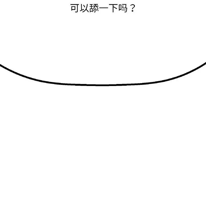 我的女王第11话