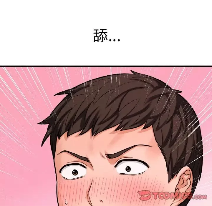 我的女王-第11话 - 图片 20