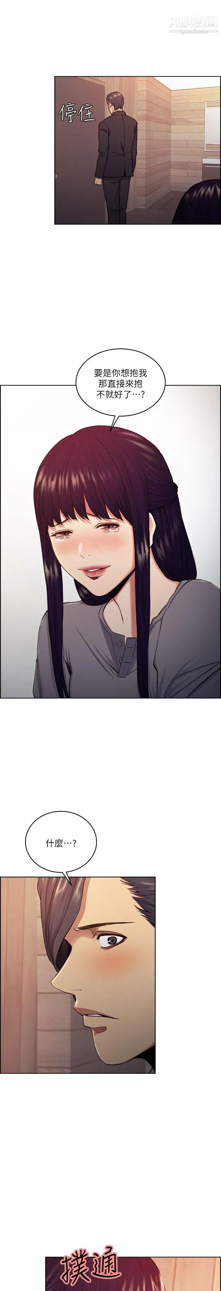 夺爱的滋味第48话-要是你想抱我…就不要犹豫