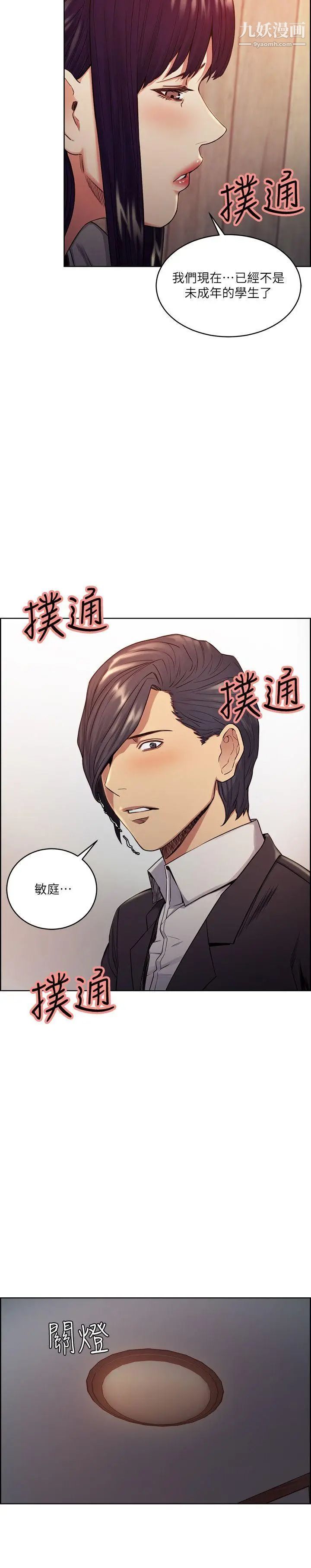 夺爱的滋味第48话-要是你想抱我…就不要犹豫