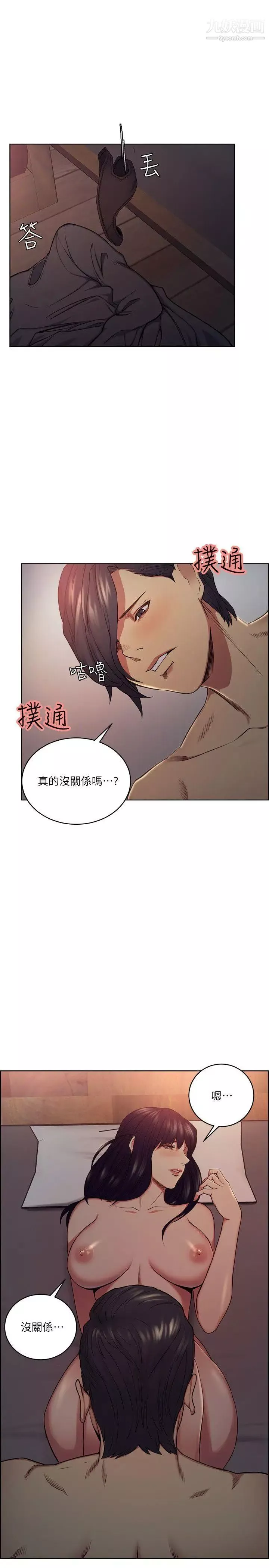 奪愛的滋味第48話-要是你想抱我…就不要猶豫