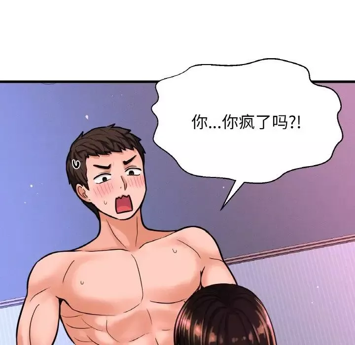 我的女王第11話