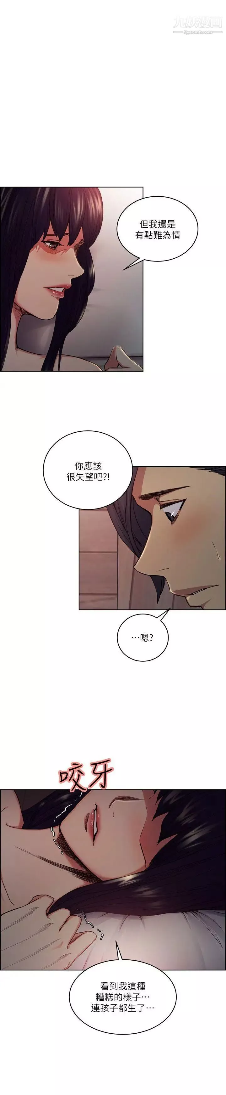 奪愛的滋味第48話-要是你想抱我…就不要猶豫