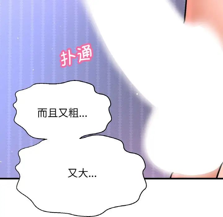 我的女王第11话