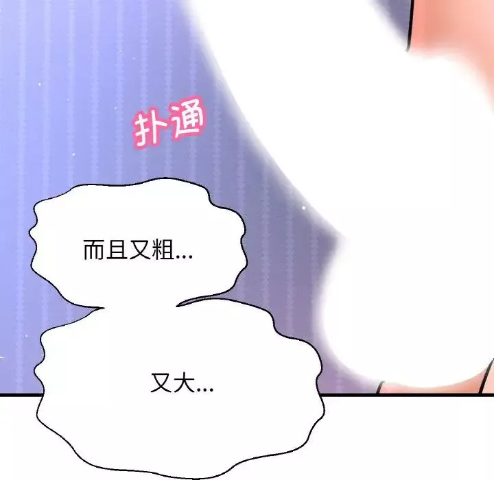 我的女王第11話