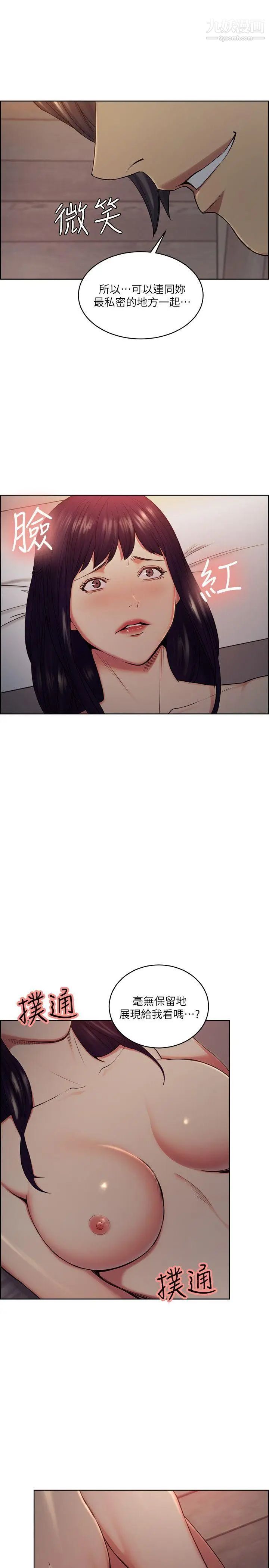 夺爱的滋味第48话-要是你想抱我…就不要犹豫