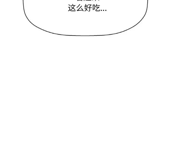 我的女王-第11话 - 图片 34