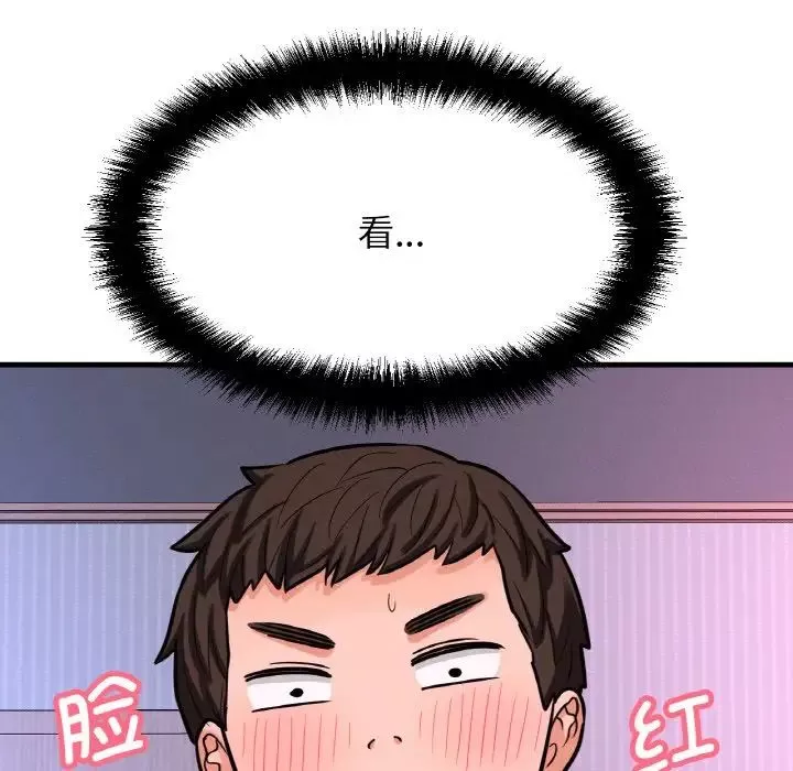 我的女王-第11话 - 图片 35
