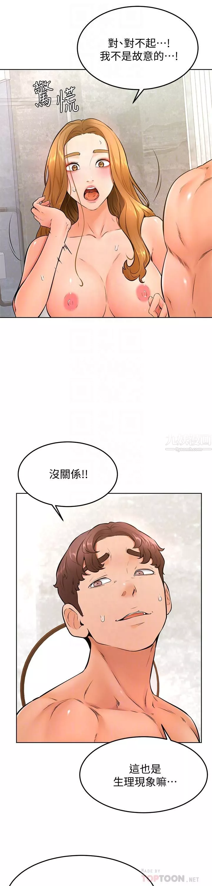 學弟,甘巴爹捏!第26話-激起雄性本能的M傾向