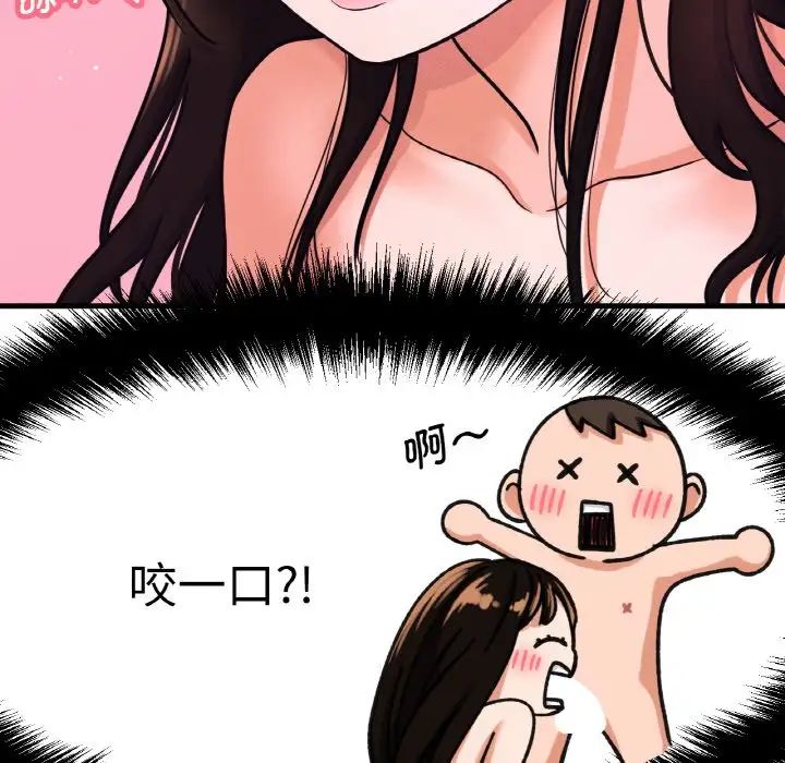 我的女王第11话