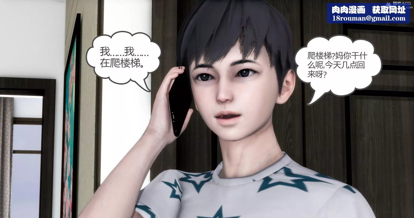 [3D]妈妈和女友是仇敌的性奴-第05章【第4话】 - 图片 38