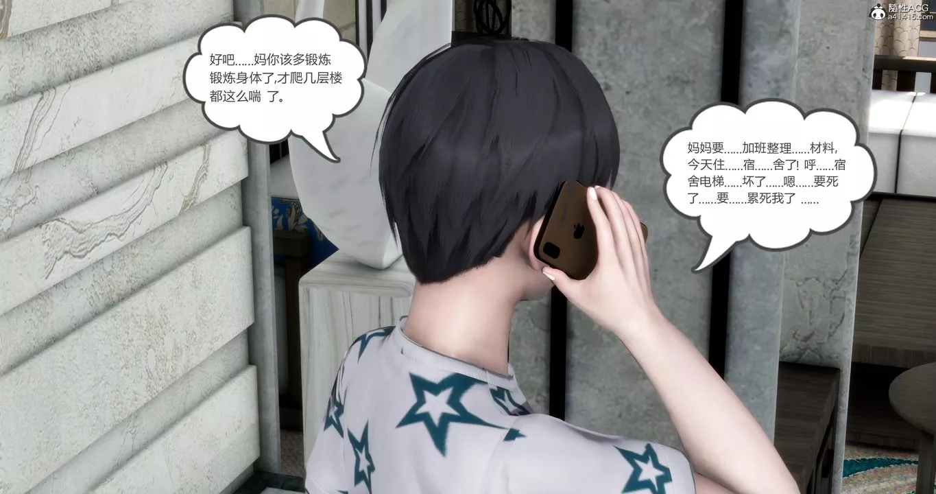 [3D]妈妈和女友是仇敌的性奴-第05章【第4话】 - 图片 40
