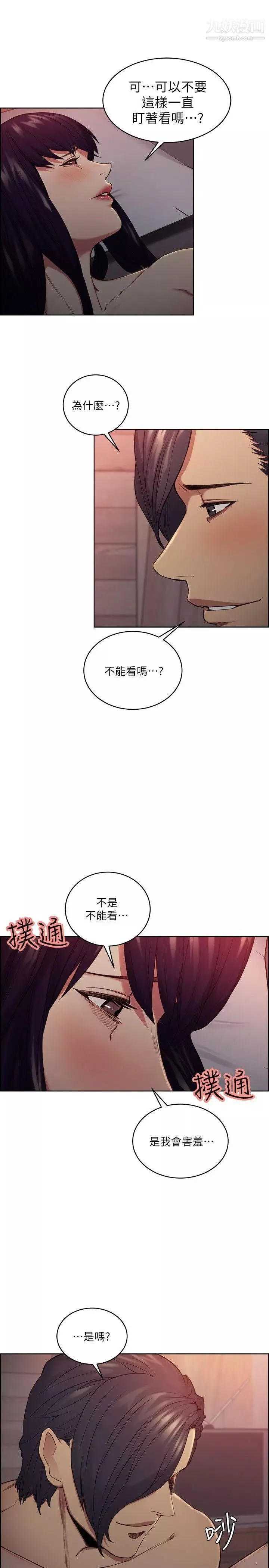 夺爱的滋味-第49话-敏庭，我就是在等这一天 - 图片 6