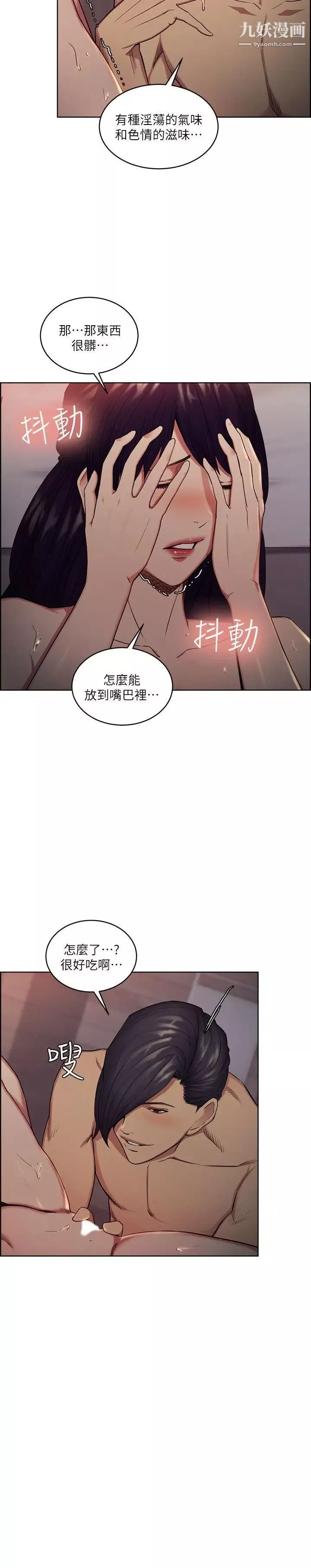 夺爱的滋味-第49话-敏庭，我就是在等这一天 - 图片 8