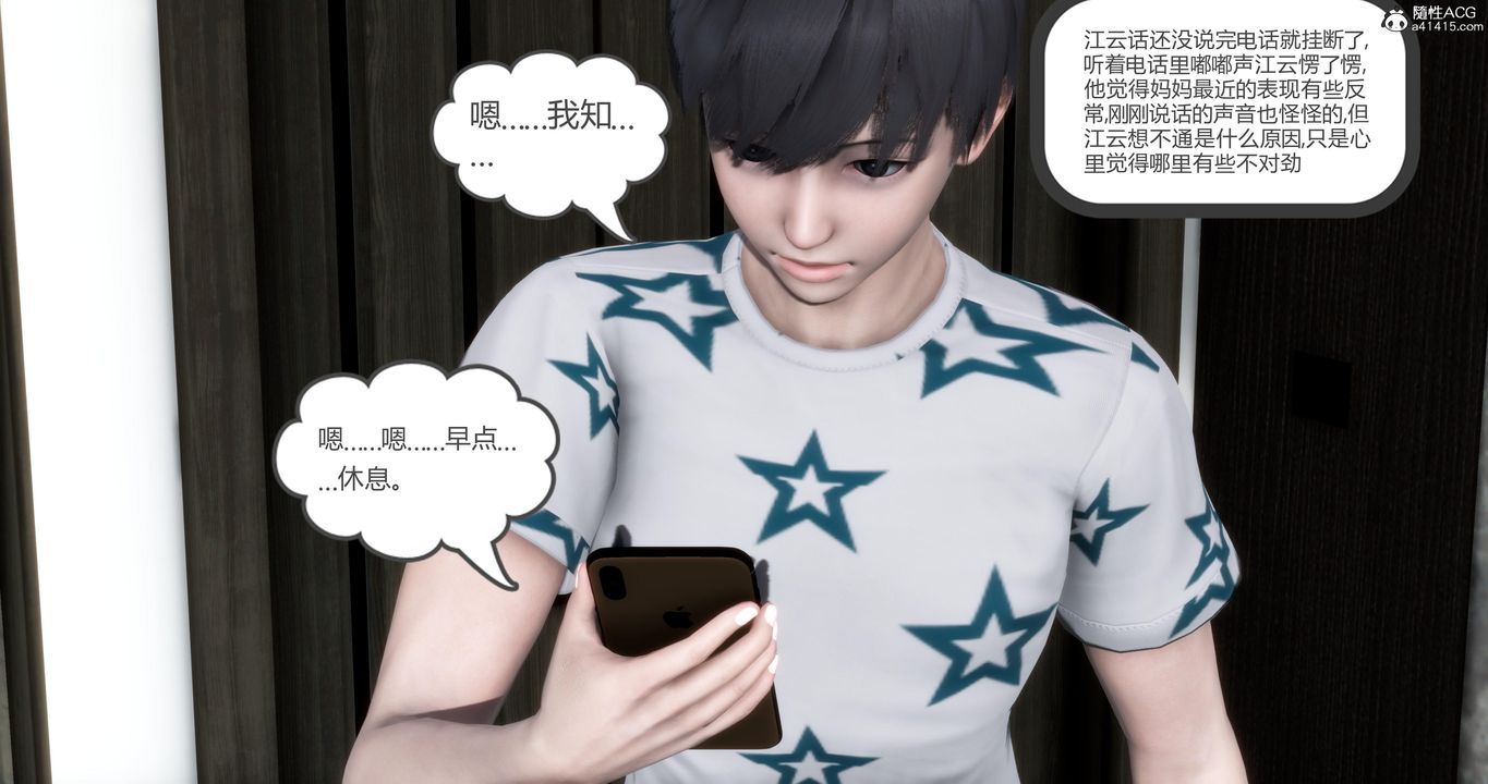 [3D]媽媽和女友是仇敵的性奴第05章【第4話】