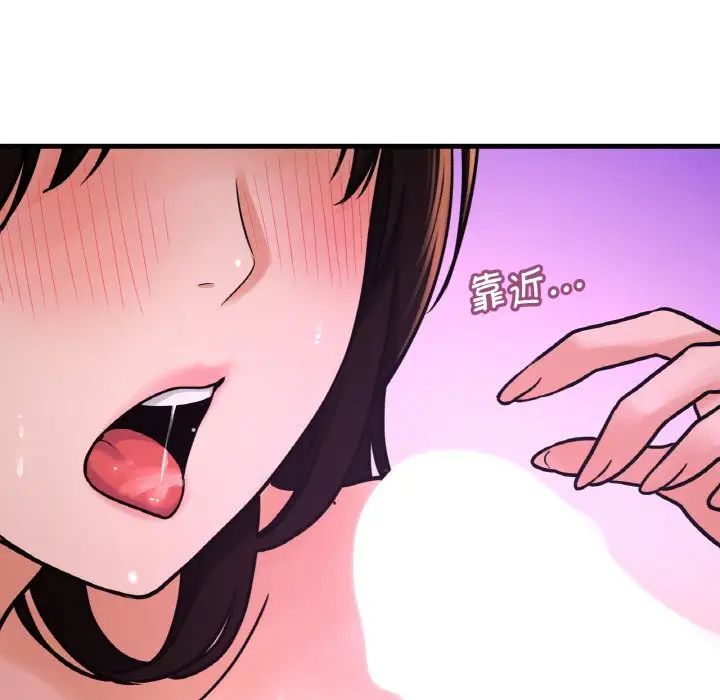 我的女王第11话