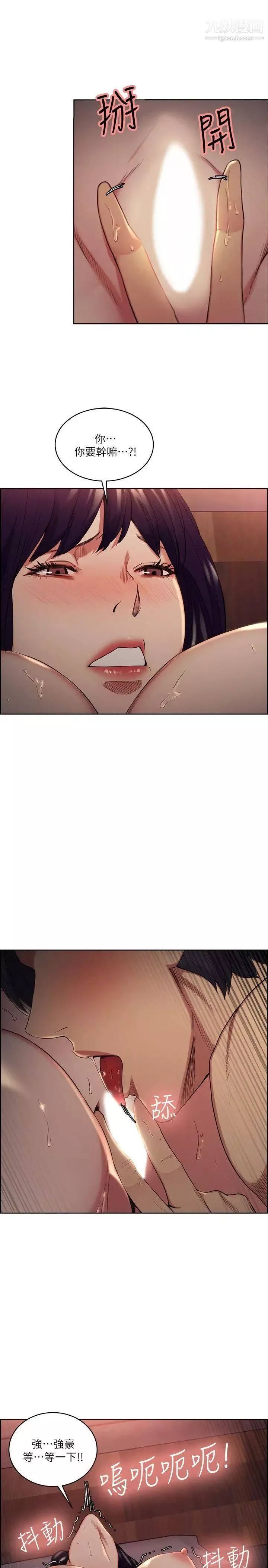 奪愛的滋味第49話-敏庭，我就是在等這一天