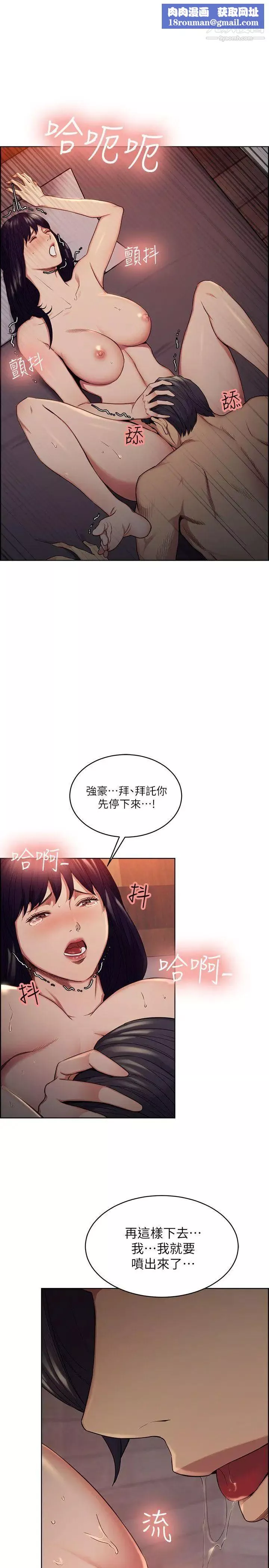 奪愛的滋味第49話-敏庭，我就是在等這一天