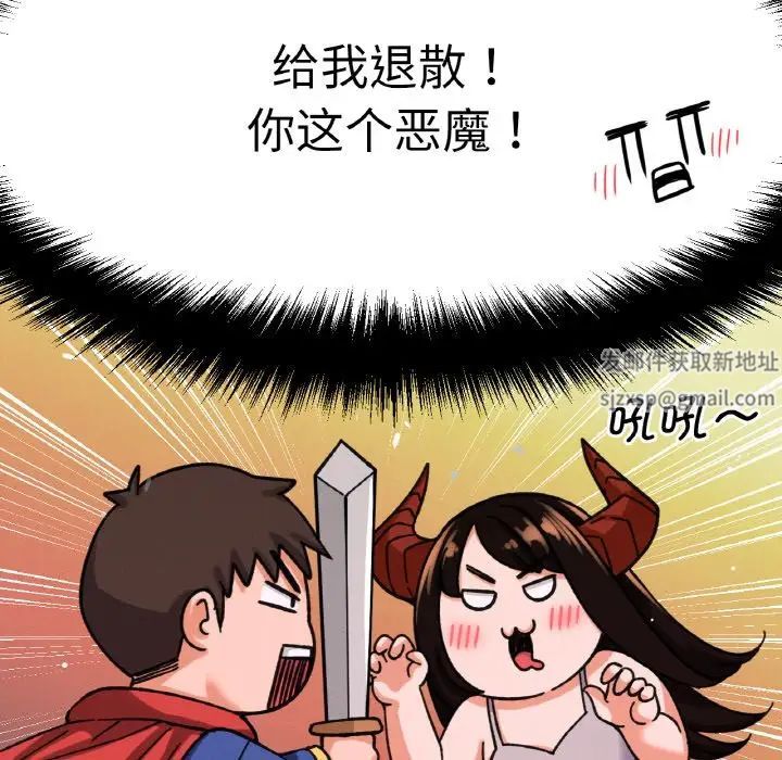 我的女王第11话