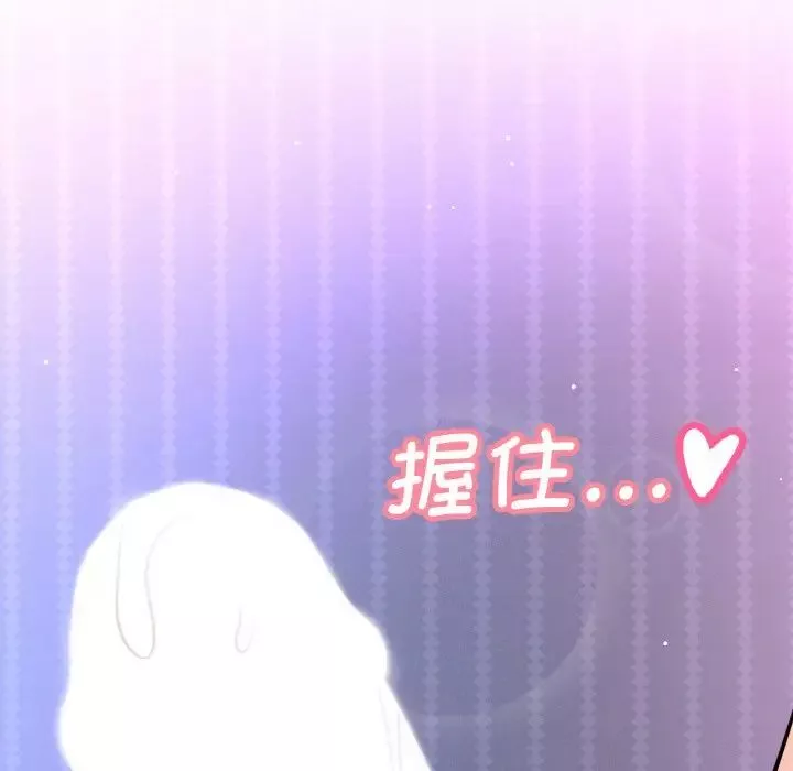 我的女王-第11话 - 图片 53