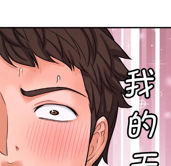 我的女王第11话