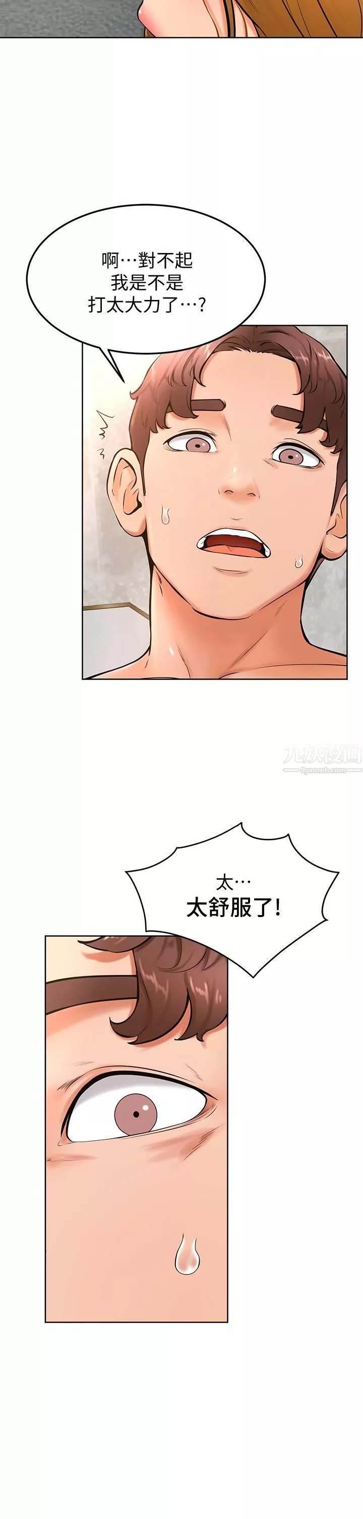 学弟,甘巴爹捏!-第26话-激起雄性本能的M倾向 - 图片 37