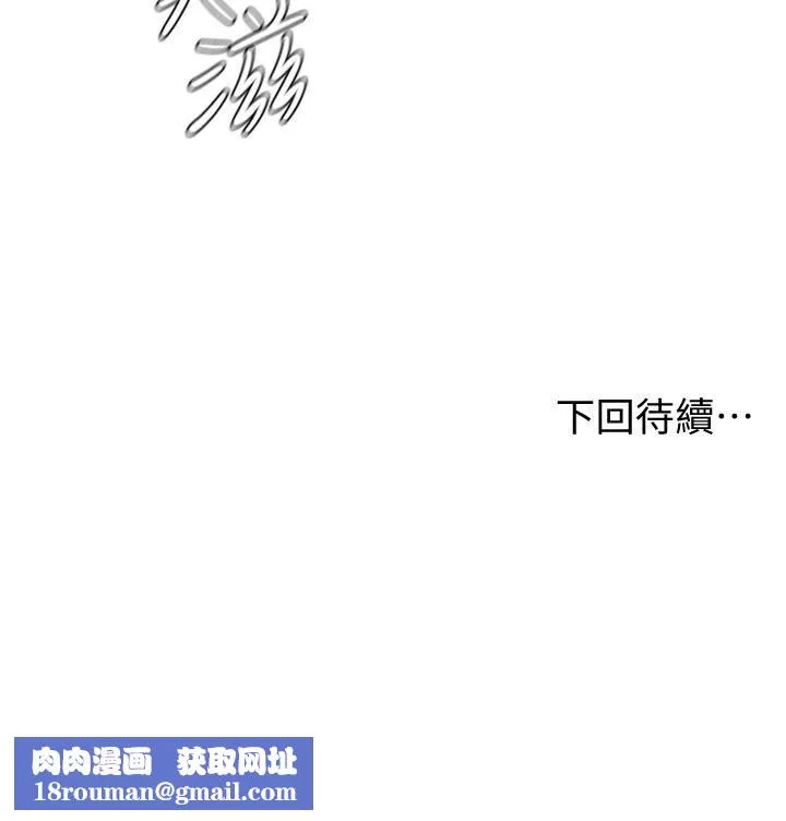 學弟,甘巴爹捏!第26話-激起雄性本能的M傾向