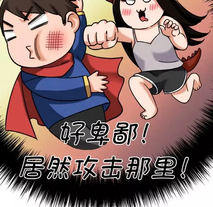 我的女王第11話
