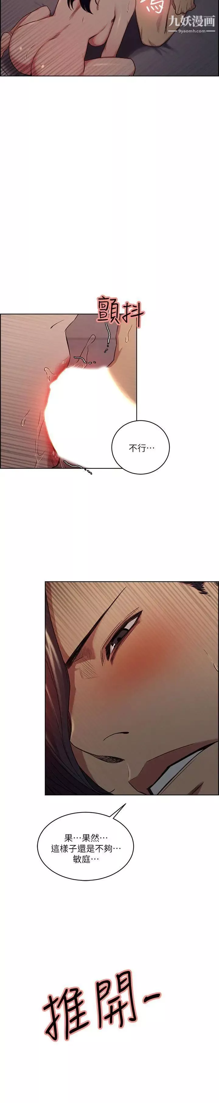 奪愛的滋味第49話-敏庭，我就是在等這一天