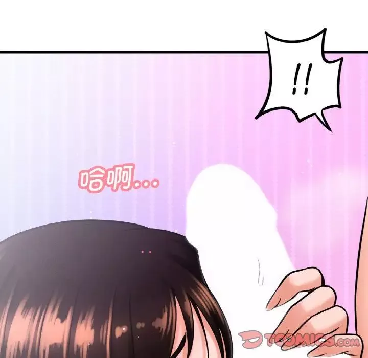 我的女王第11話