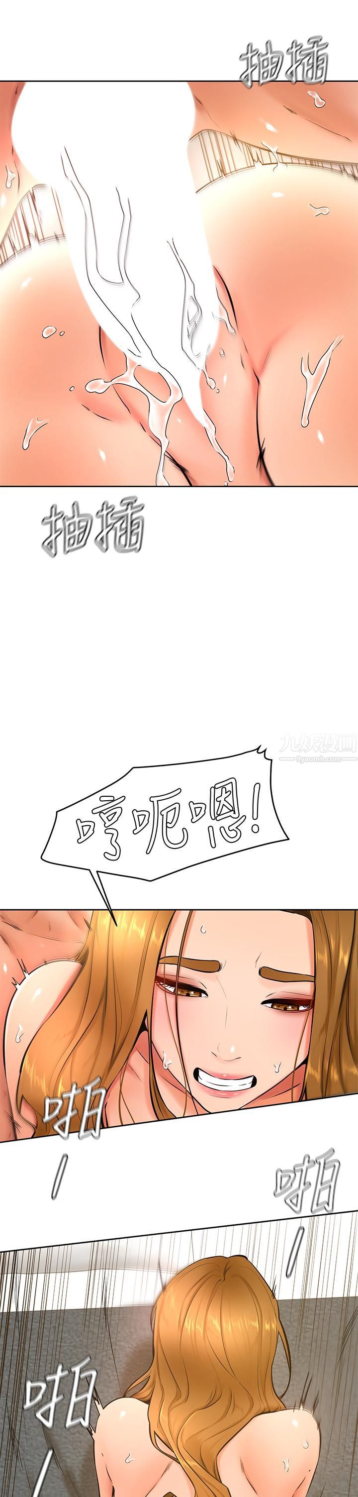 学弟,甘巴爹捏!第27话-你们在里面干嘛?!