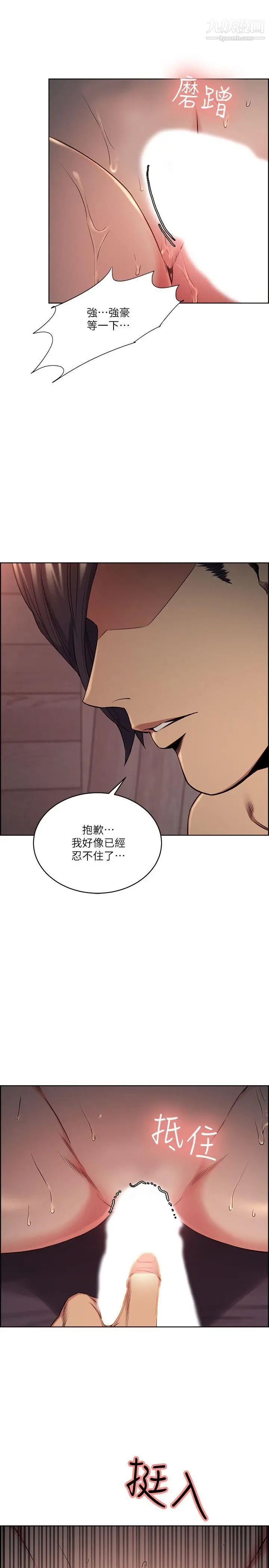 夺爱的滋味第50话-竟敢跟我老婆…