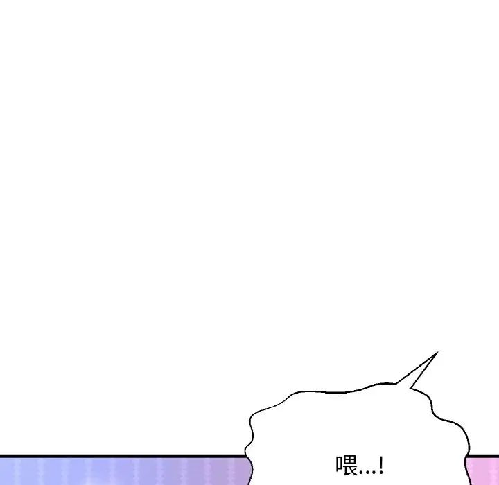 我的女王第11话
