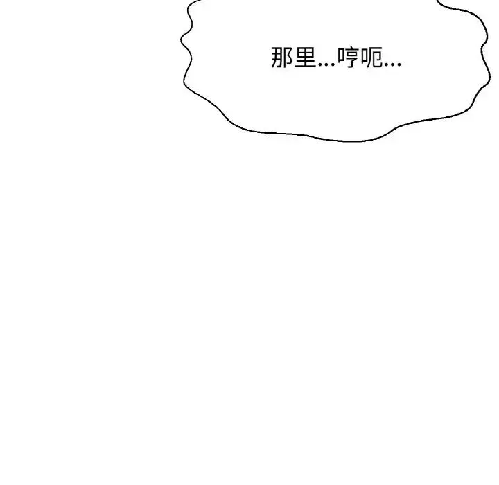 我的女王-第11话 - 图片 69