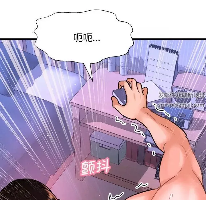 我的女王第11話