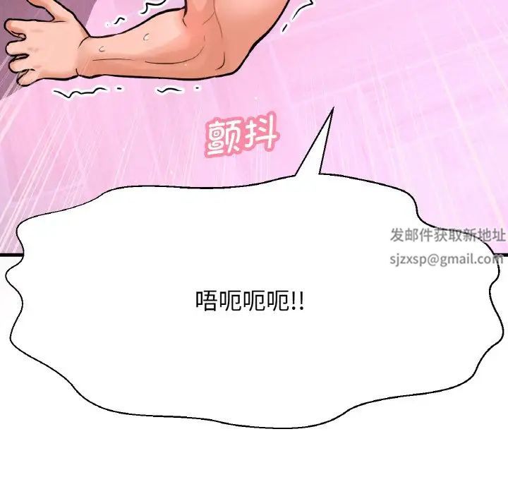 我的女王第11话