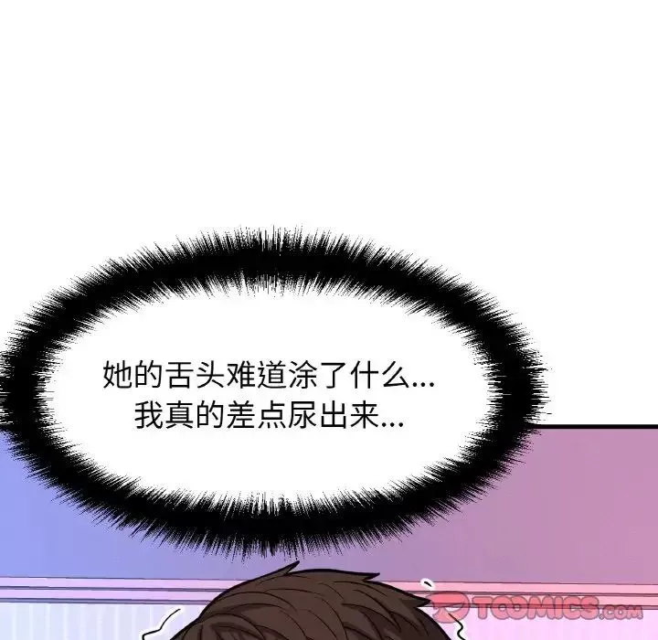 我的女王第11話