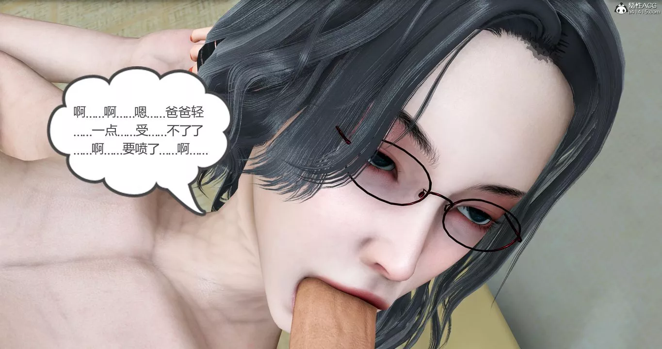 [3D]妈妈和女友是仇敌的性奴-第05章【第4话】 - 图片 69