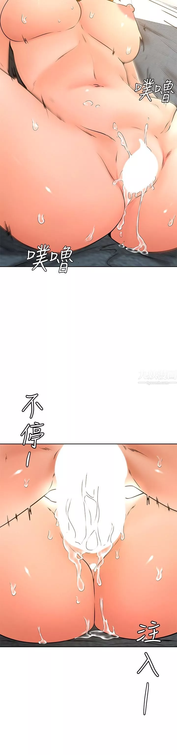 学弟,甘巴爹捏!-第27话-你们在里面干嘛?! - 图片 27
