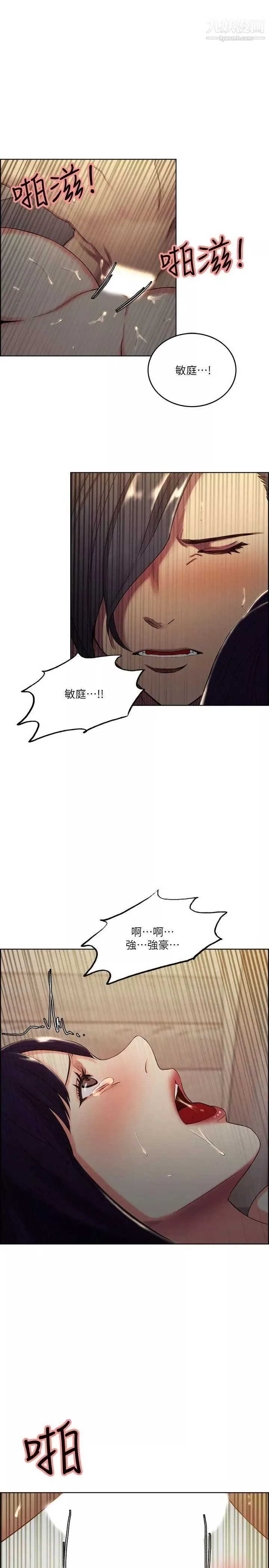 奪愛的滋味第50話-竟敢跟我老婆…