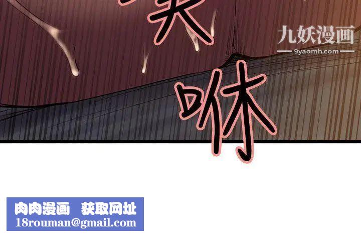 夺爱的滋味第50话-竟敢跟我老婆…