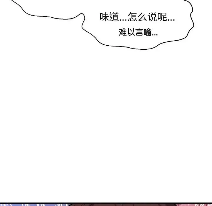 我的女王-第11话 - 图片 80