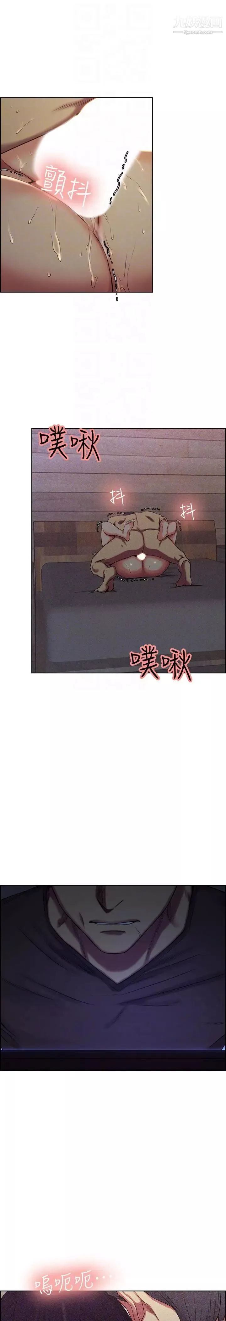 奪愛的滋味第50話-竟敢跟我老婆…