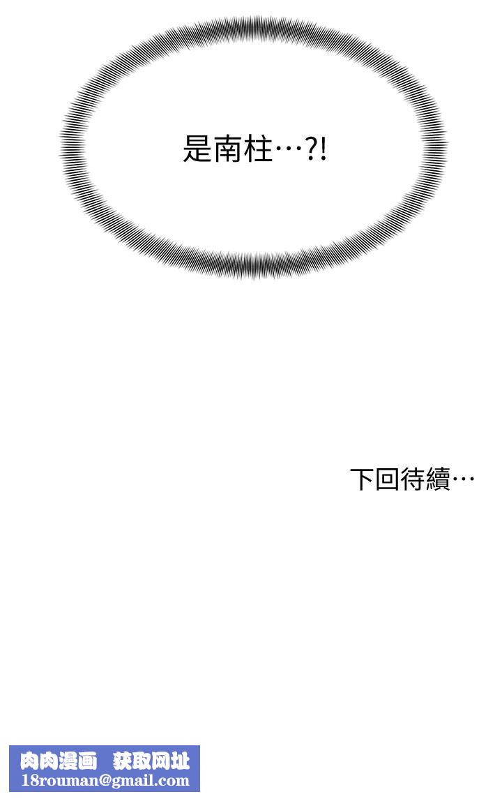 学弟,甘巴爹捏!第27话-你们在里面干嘛?!