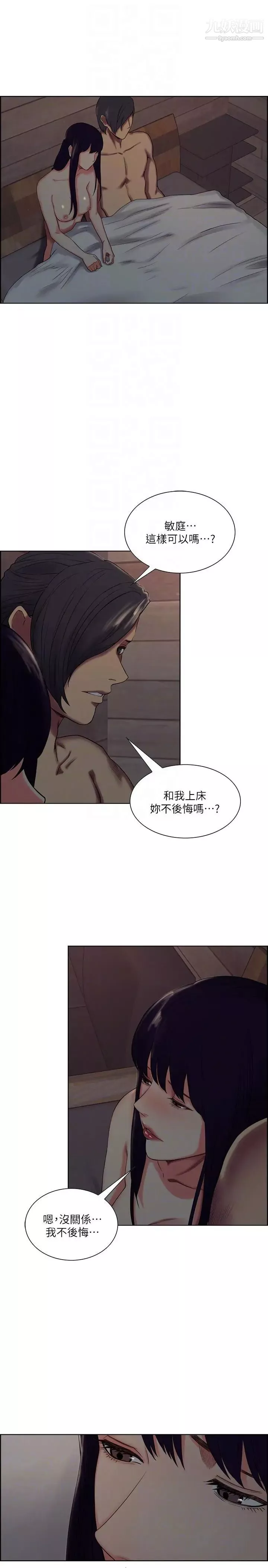 夺爱的滋味-第50话-竟敢跟我老婆… - 图片 17