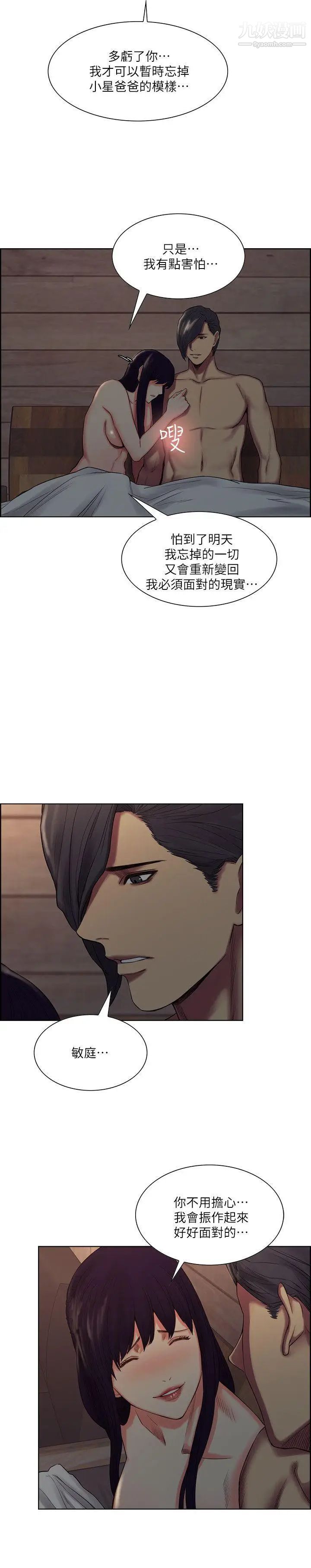 夺爱的滋味第50话-竟敢跟我老婆…