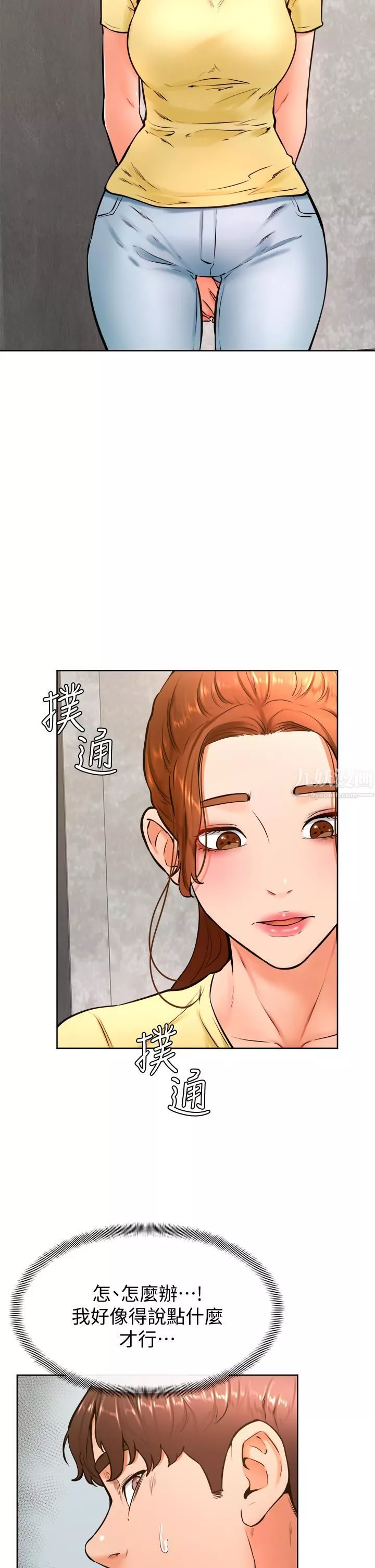 学弟,甘巴爹捏!-第28话-被兔女郎截胡瞭! - 图片 5