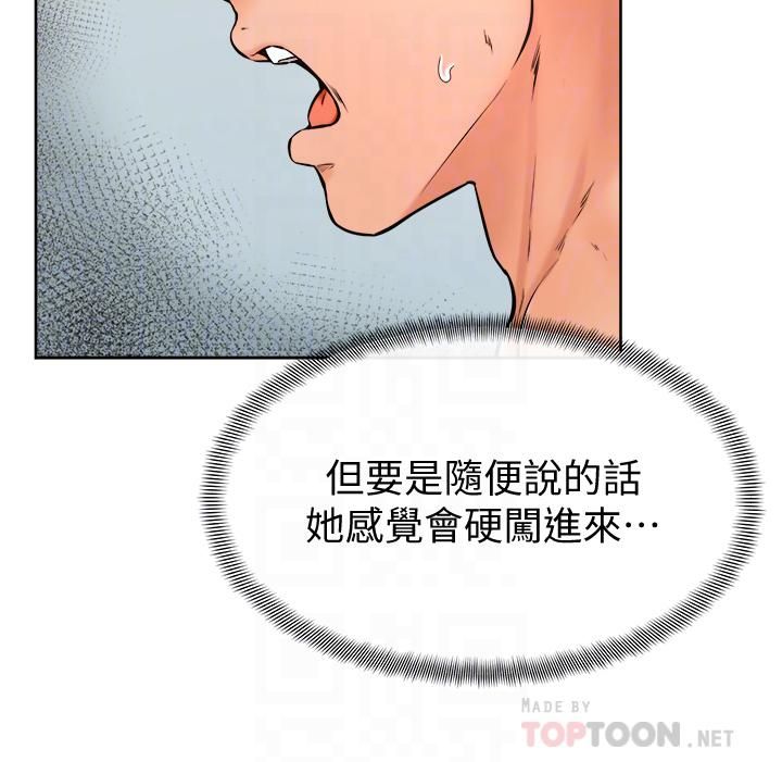 学弟,甘巴爹捏!第28话-被兔女郎截胡瞭!